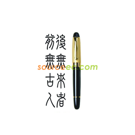 原子筆