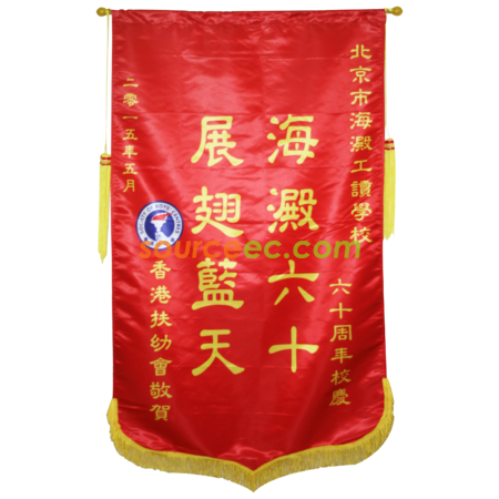 錦旗