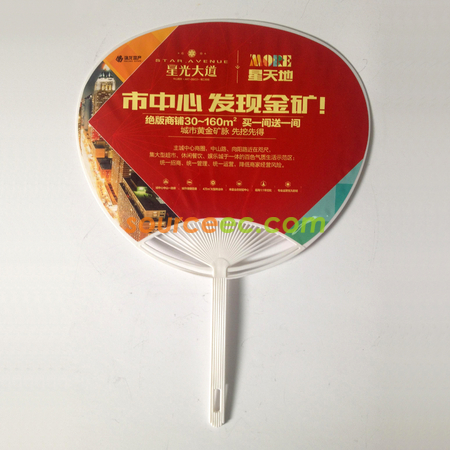 廣告扇