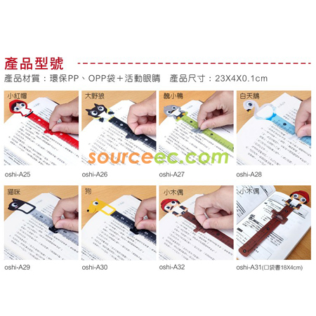 客製化指標書籤禮品
