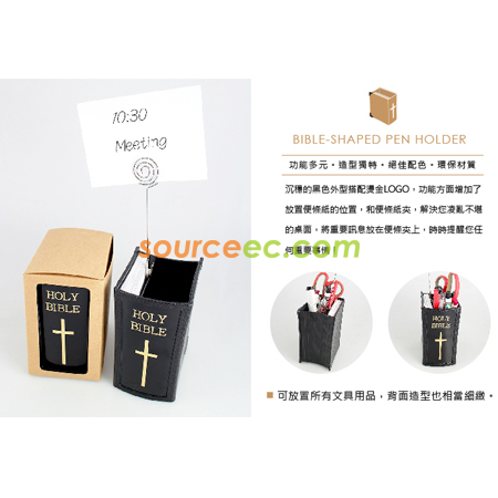 客製化書本造型筆筒禮品