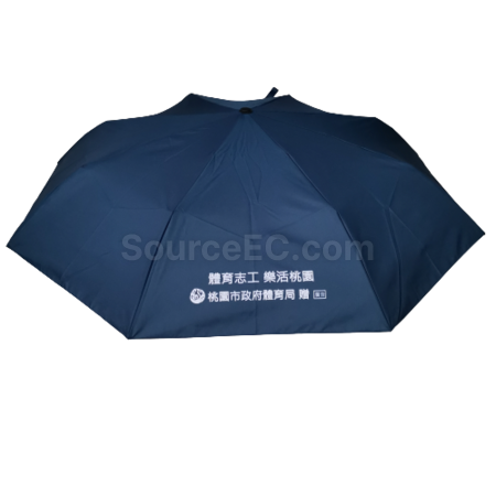 客製化折疊傘, 客製化雨傘, 三折雨傘, 兩折傘, 遮陽傘