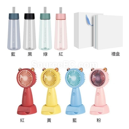 客製化水杯小風扇商務禮品套裝禮品