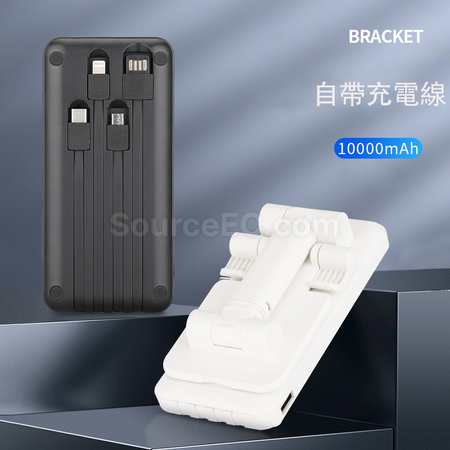 客製化帶線行動電源手機支架禮品