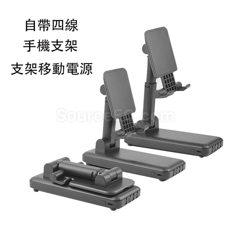 客製化帶線行動電源手機支架禮品
