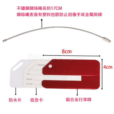 客製化鋁合金行李牌禮品