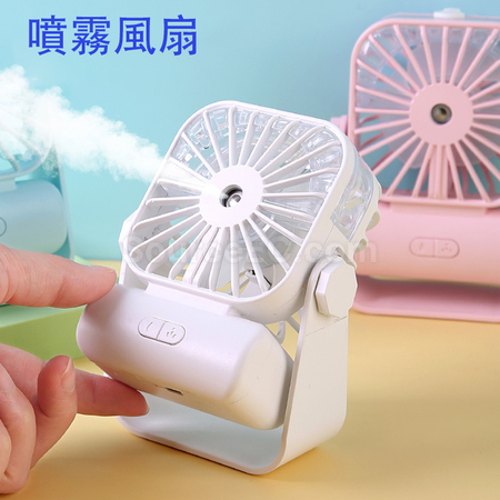客製化臺式噴霧迷你風扇禮品