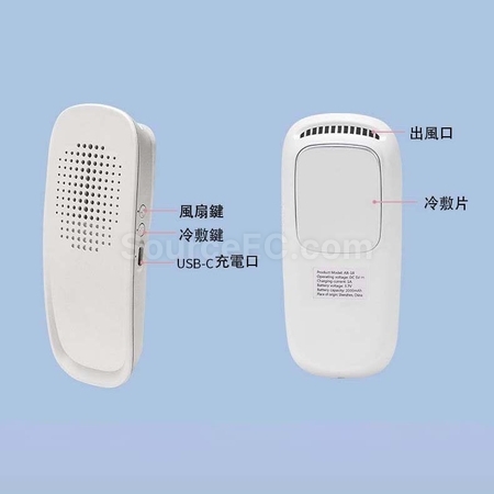 客製化冷敷儀風扇禮品