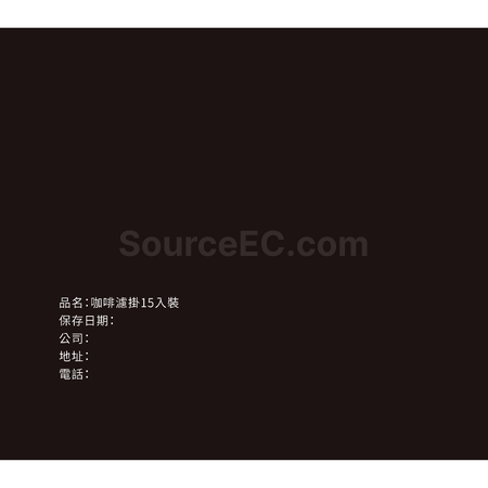 客製化濾掛咖啡禮盒 - 15入抽屜式外盒禮品