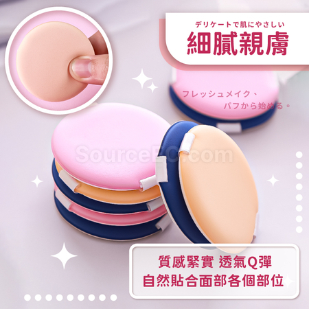 客製化氣墊粉撲禮品