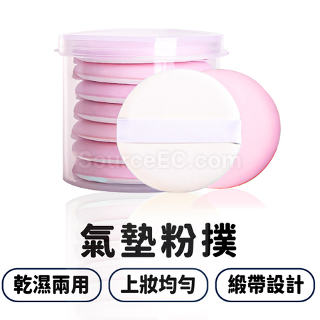 客製化氣墊粉撲禮品