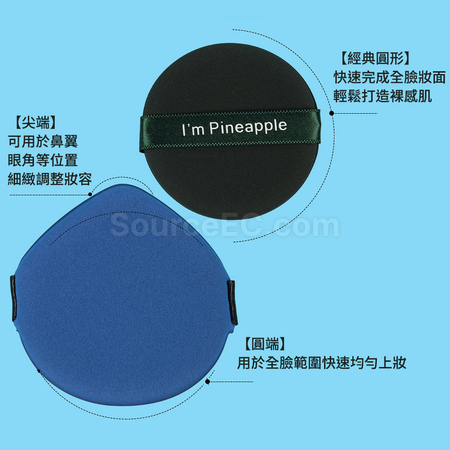 客製化氣墊粉撲禮品