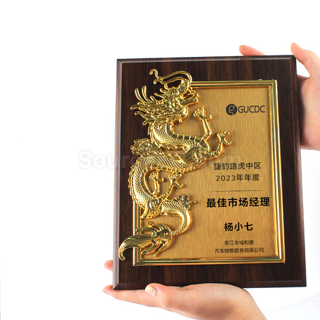 客製化金屬龍木質獎牌禮品