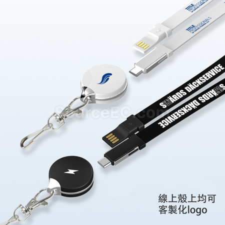 客製化數據充電線鑰匙扣禮品