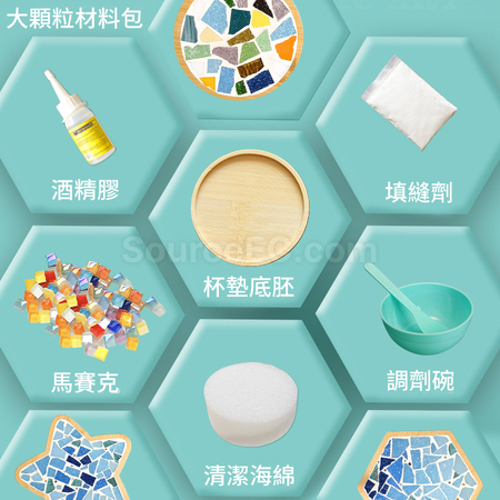 客製化馬賽克DIY杯墊禮品
