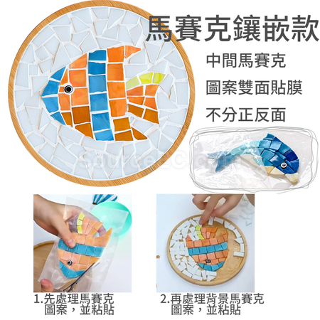 客製化馬賽克DIY杯墊禮品