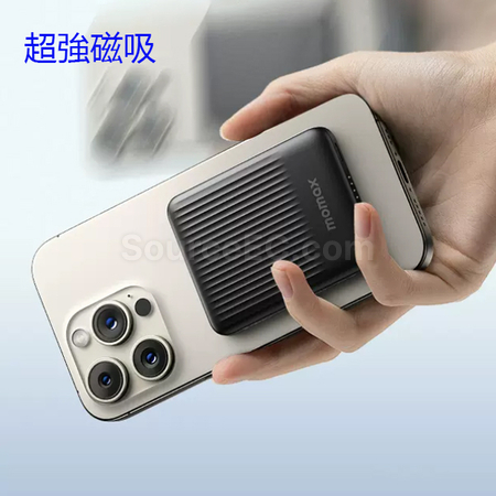 客製化MOMAX磁吸移動電源禮品