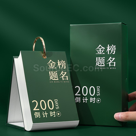 客製化倒計時日曆禮品