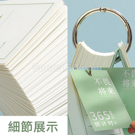 客製化倒計時日曆禮品