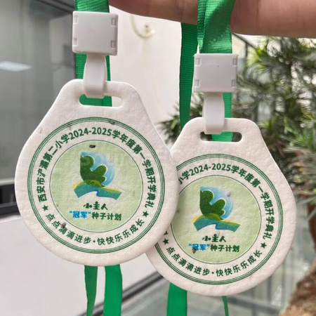 客製化種子紙獎牌禮品