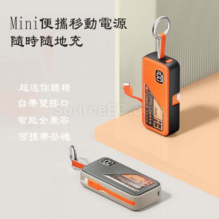 客製化鑰匙圈插頭膠囊行動電源禮品