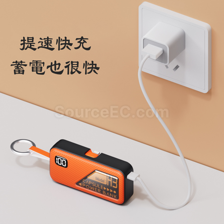 客製化鑰匙圈插頭膠囊行動電源禮品
