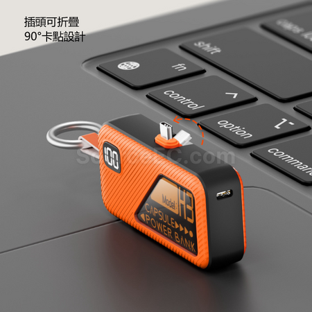 客製化鑰匙圈插頭膠囊行動電源禮品