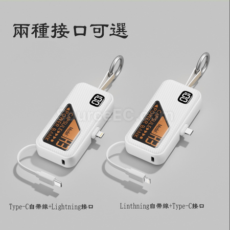 客製化鑰匙圈插頭膠囊行動電源禮品
