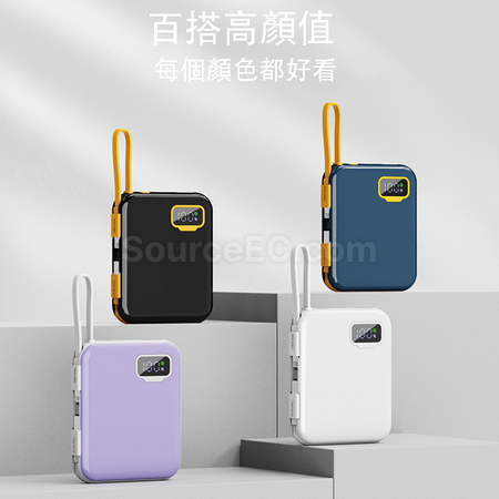 自帶線快充行動電源