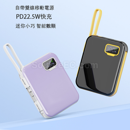 客製化自帶線快充行動電源禮品