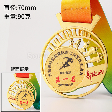 客製化馬拉松金屬獎牌禮品