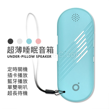 超薄藍牙喇叭