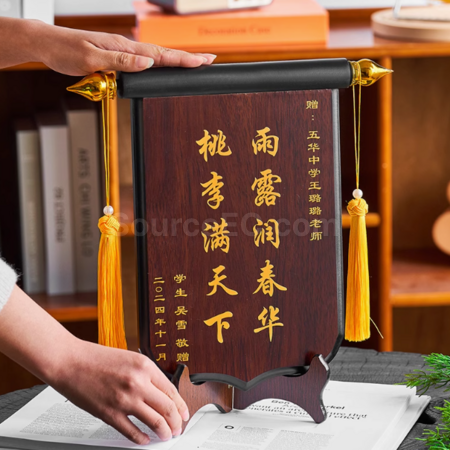 客製化木質錦旗獎杯禮品