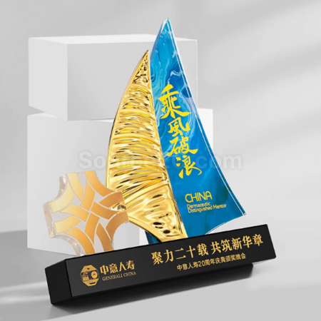 客製化創意帆船水晶獎座禮品