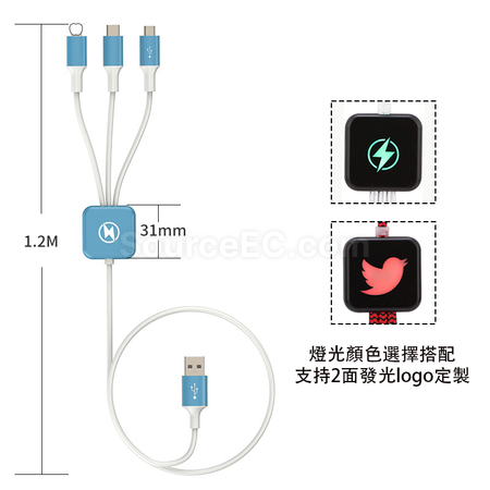 客製化雙面發光LOGO三合一充電線禮品