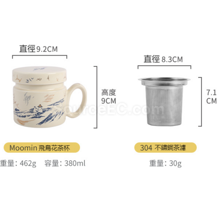 客製化moomin帶濾網馬克杯禮品