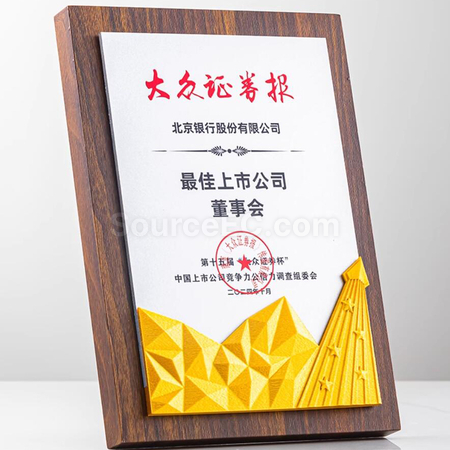 客製化木製獎牌禮品