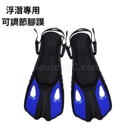 客製化潛水可調節式腳蹼禮品
