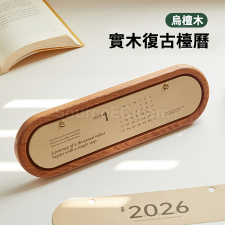 客製化文藝迷你木質日曆禮品