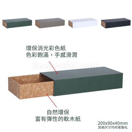 客製化環保軟木禮盒禮品