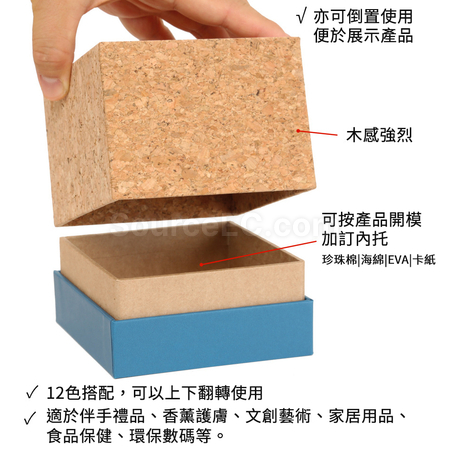 客製化環保軟木禮盒禮品