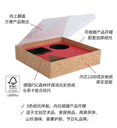 客製化透明翻蓋軟木禮盒禮品