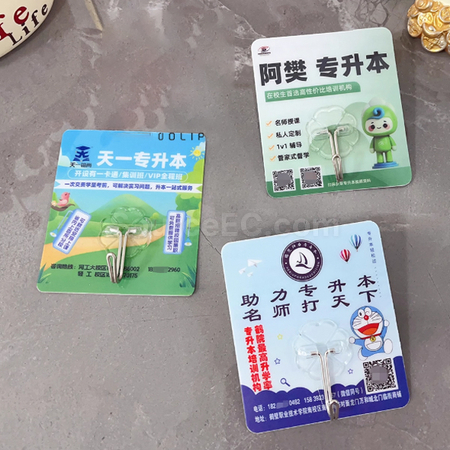 客製化無痕掛鉤禮品