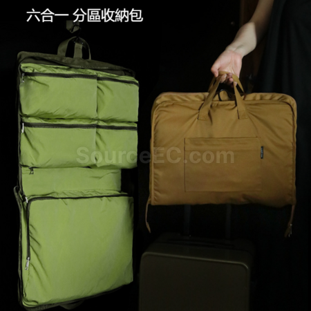 客製化大容量六合一行李收納手提包旅行包禮品