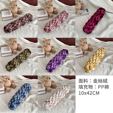 客製化編織長條麻花沙發靠墊禮品