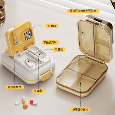 客製化多功能藥盒（切割研磨分藥器）禮品