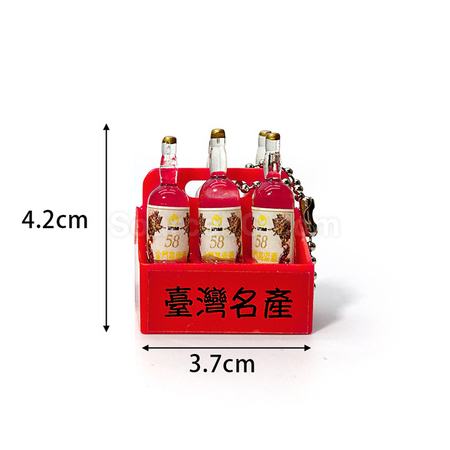 客製化米酒鑰匙扣禮品