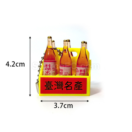 客製化米酒鑰匙扣禮品