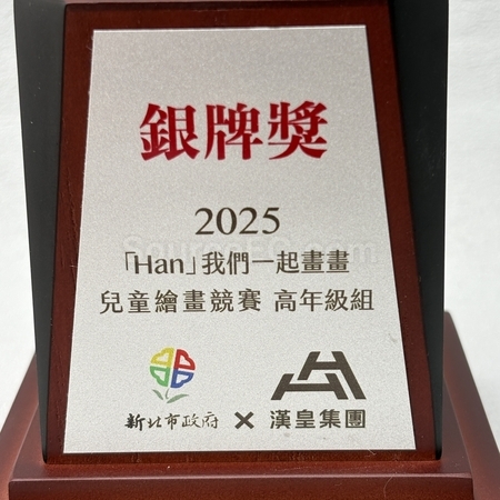 獎盃,獎盃訂製,獎座,獎杯,客製化獎盃