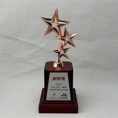 獎盃,獎盃訂製,獎座,獎杯,客製化獎盃
